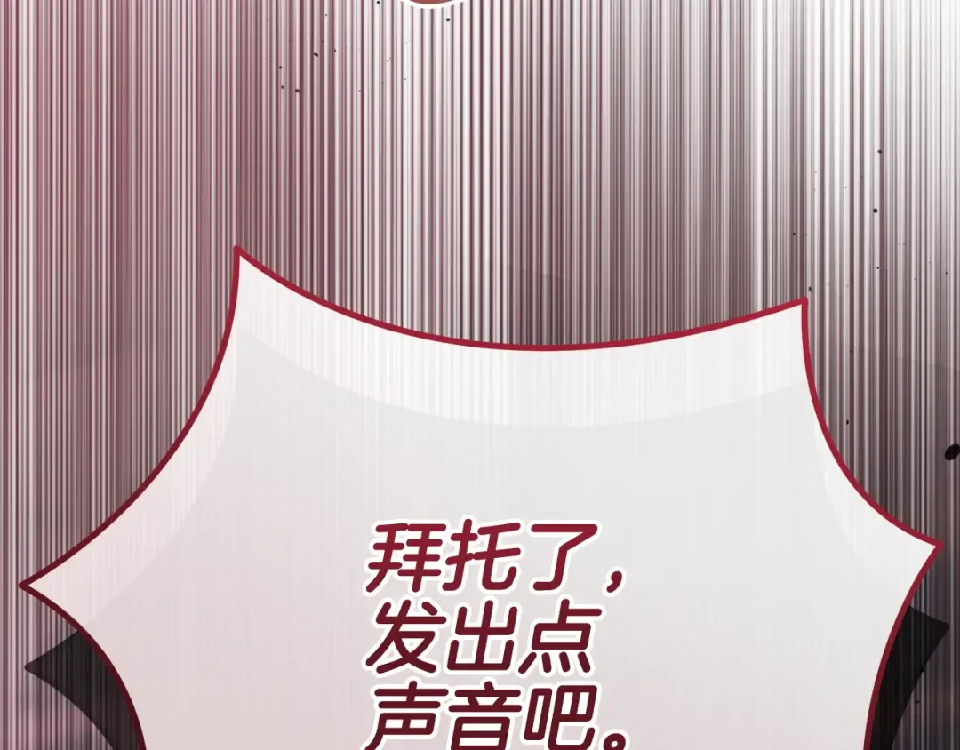 第45话 被惩罚 第156页