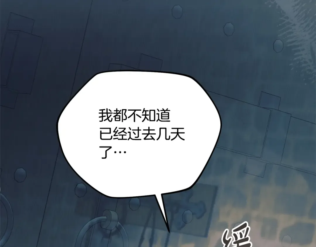第45话 被惩罚 第165页