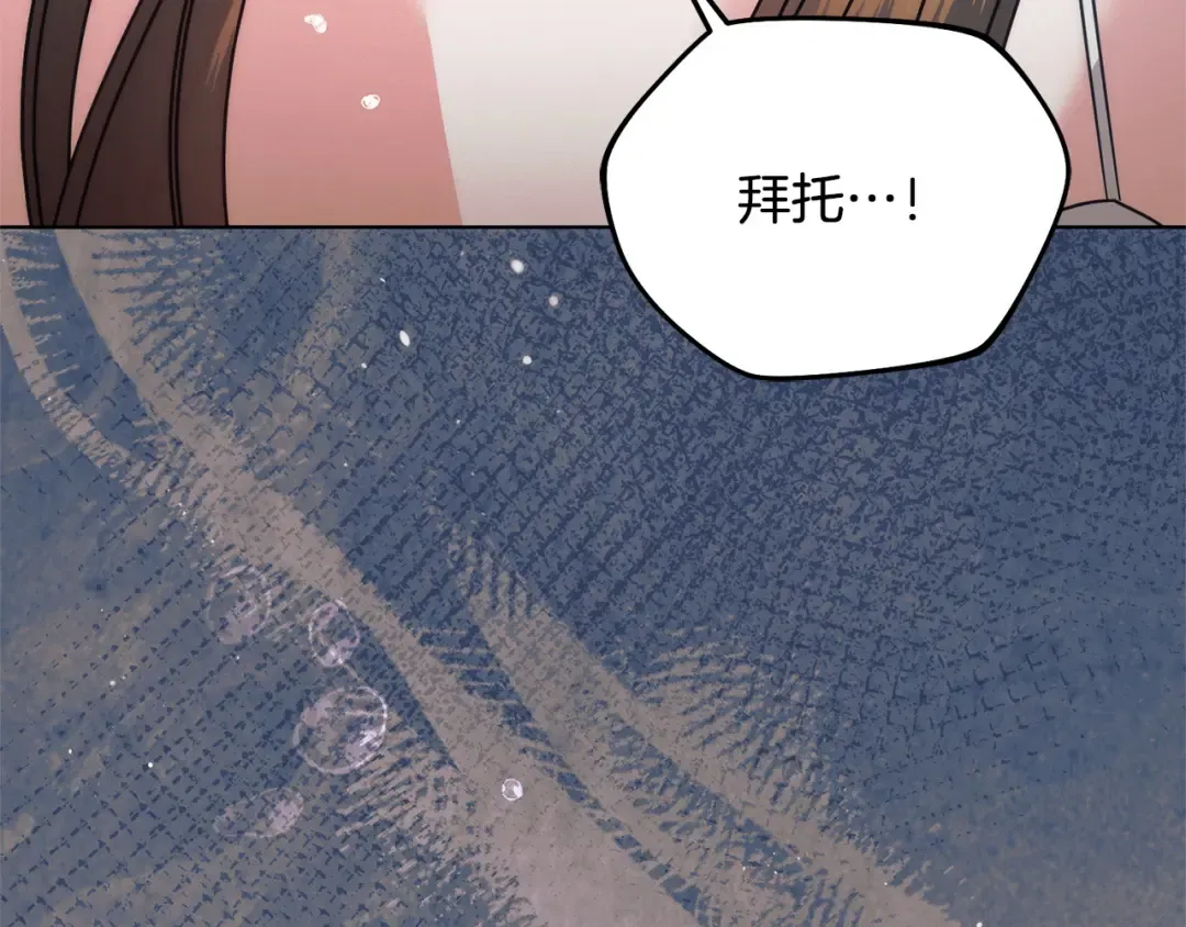 第45话 被惩罚 第170页