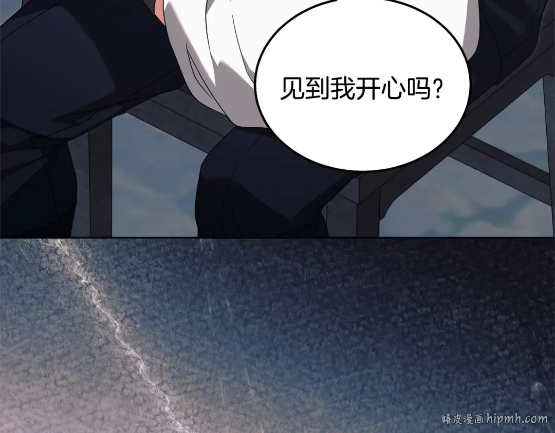 第46话 臣服 第8页
