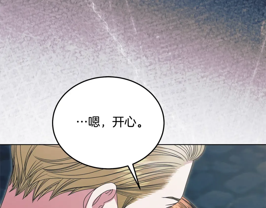 第46话 臣服 第9页