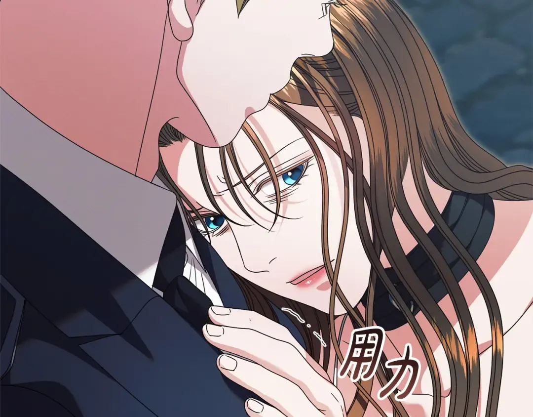 第46话 臣服 第10页