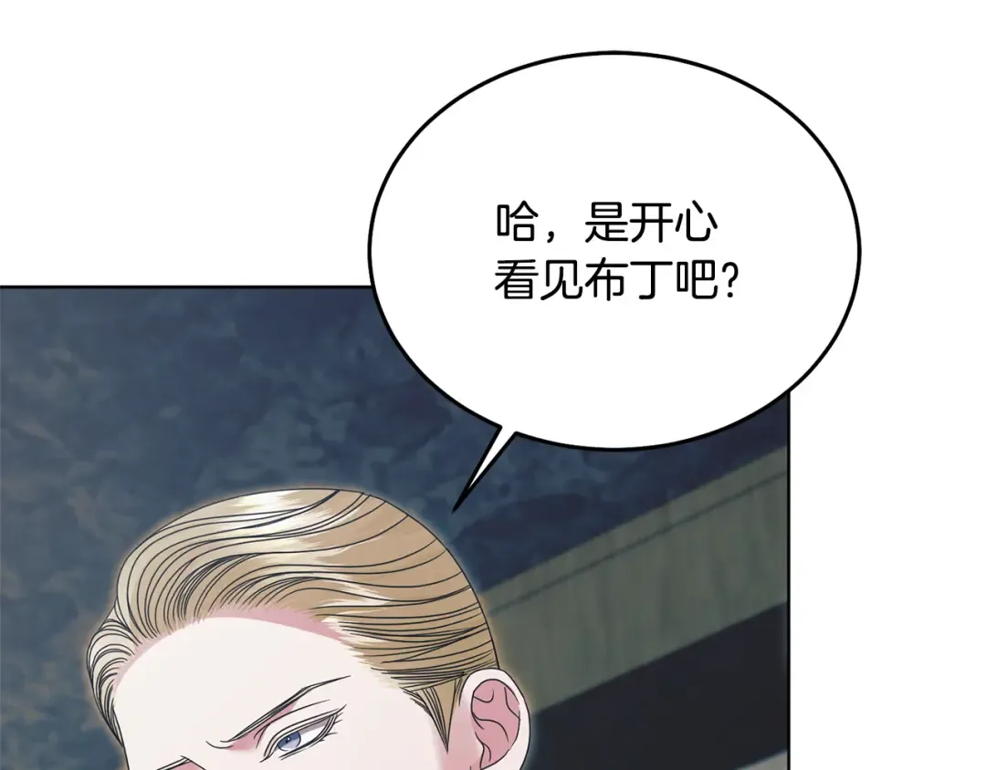 第46话 臣服 第12页