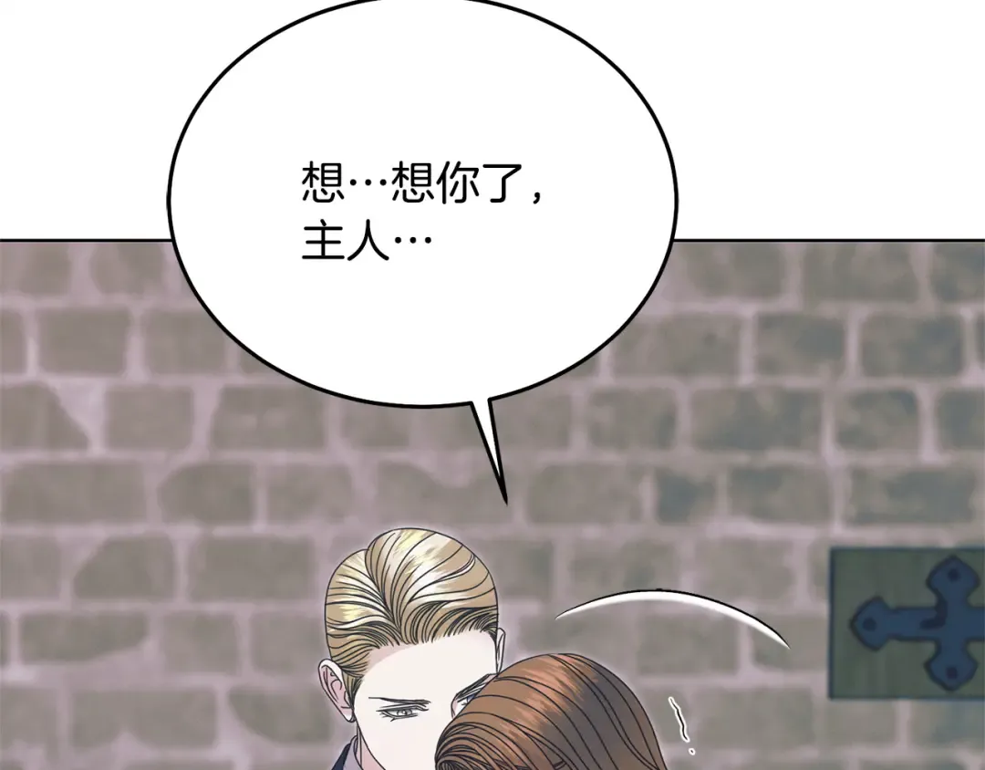 第46话 臣服 第19页