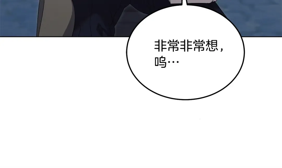 第46话 臣服 第21页