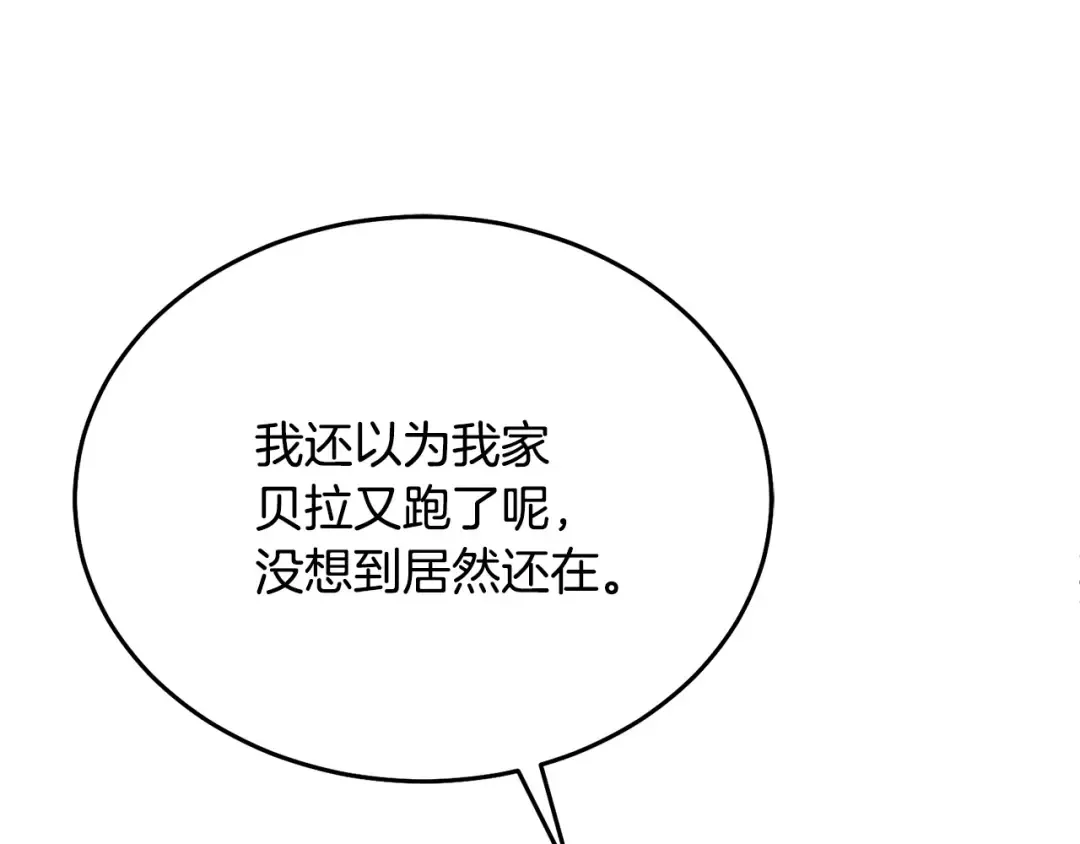 第46话 臣服 第22页