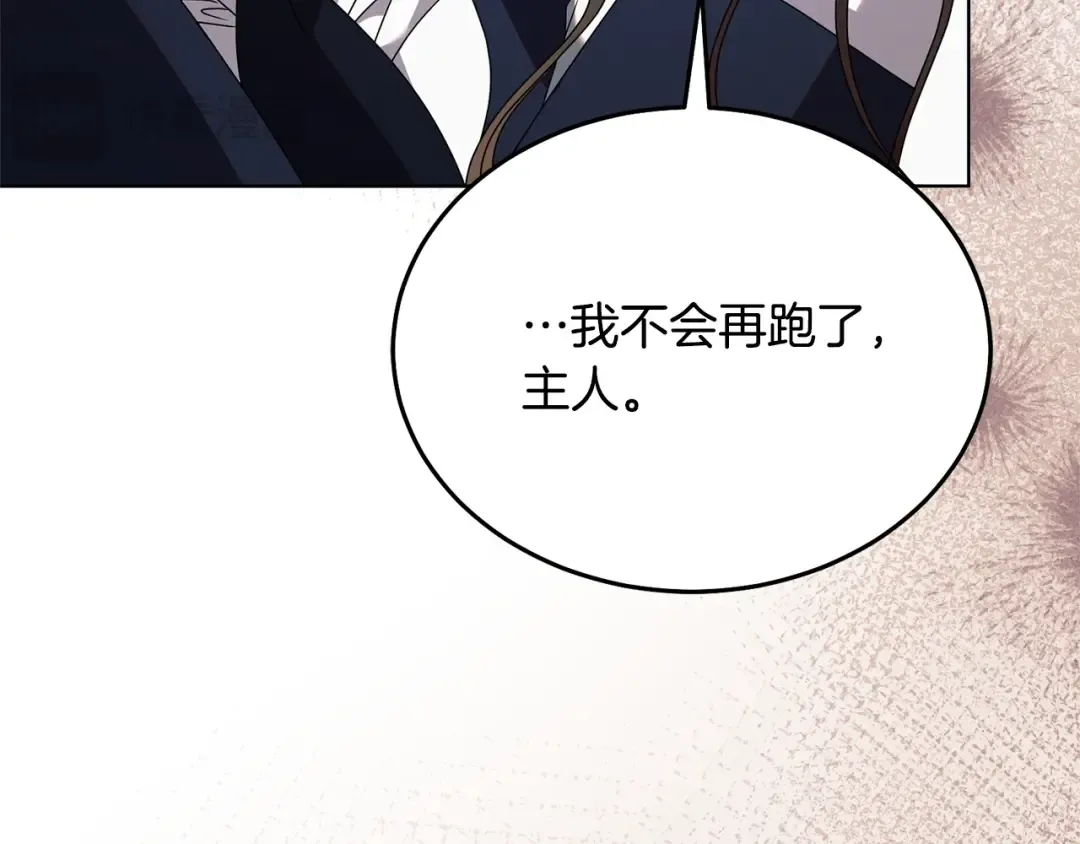 第46话 臣服 第27页