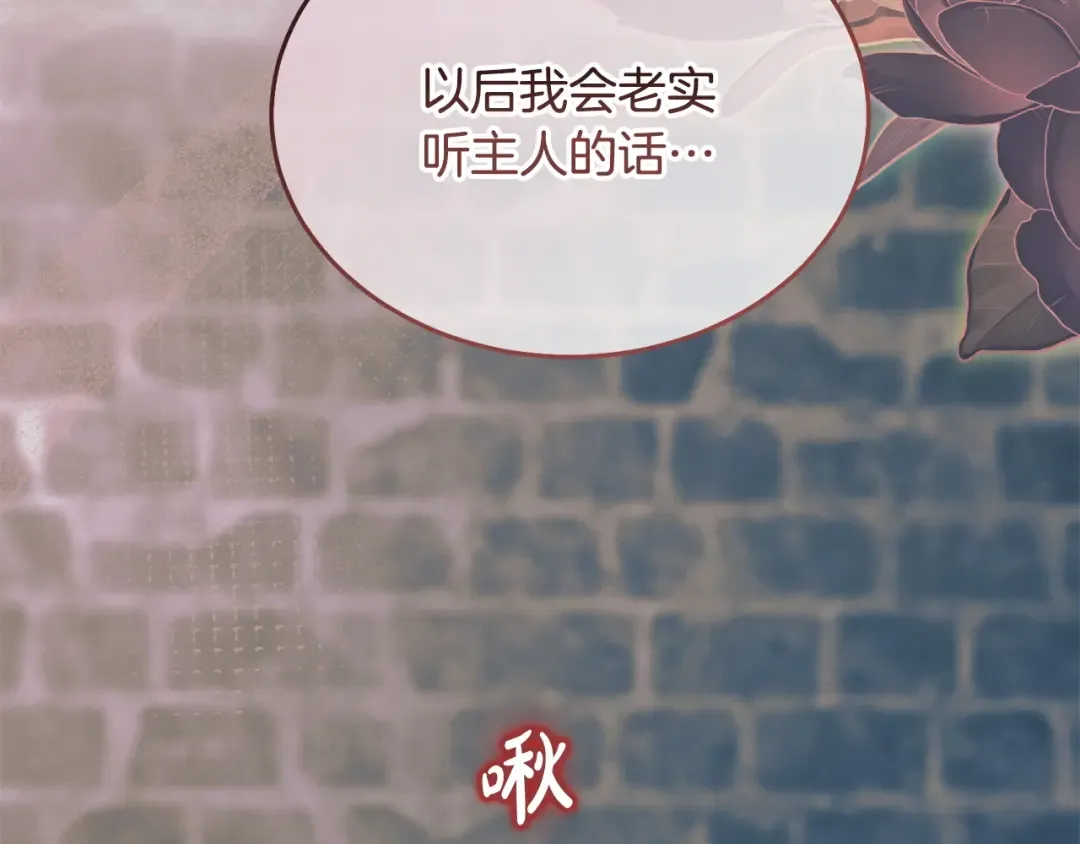 第46话 臣服 第31页