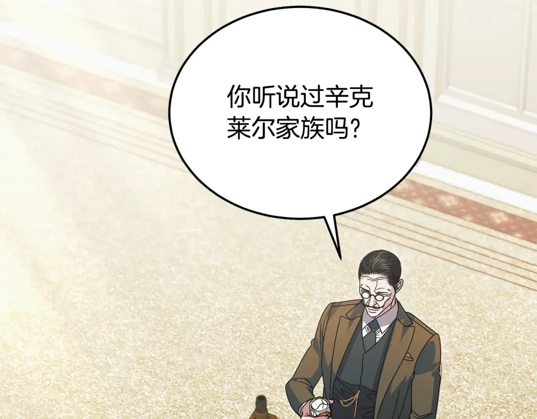 第46话 臣服 第41页