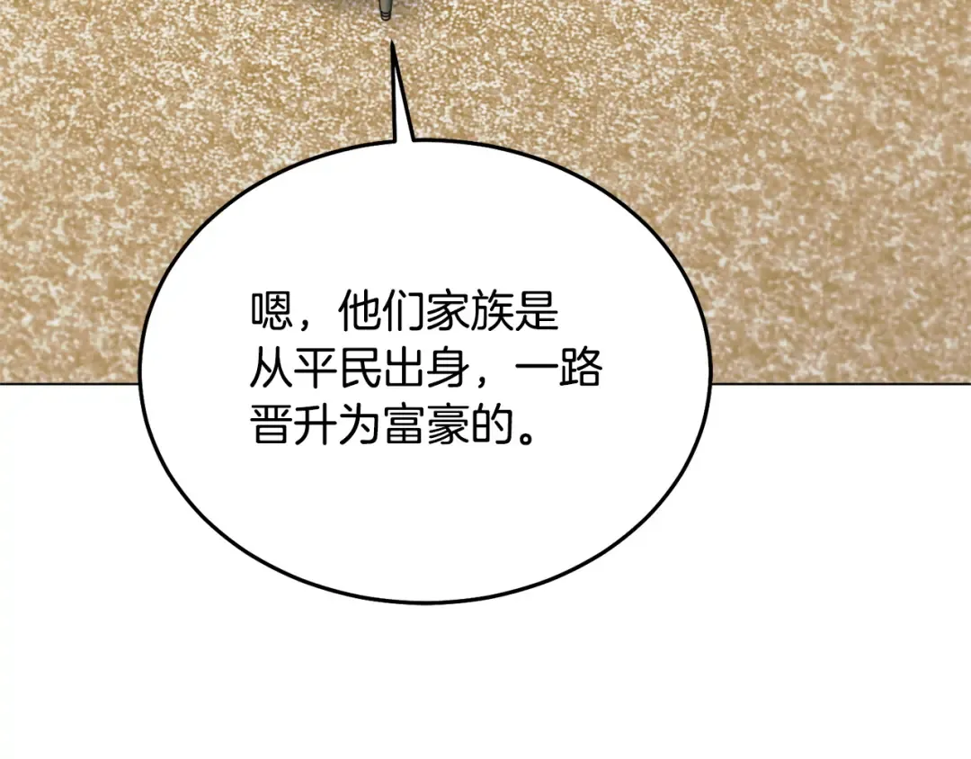 第46话 臣服 第43页