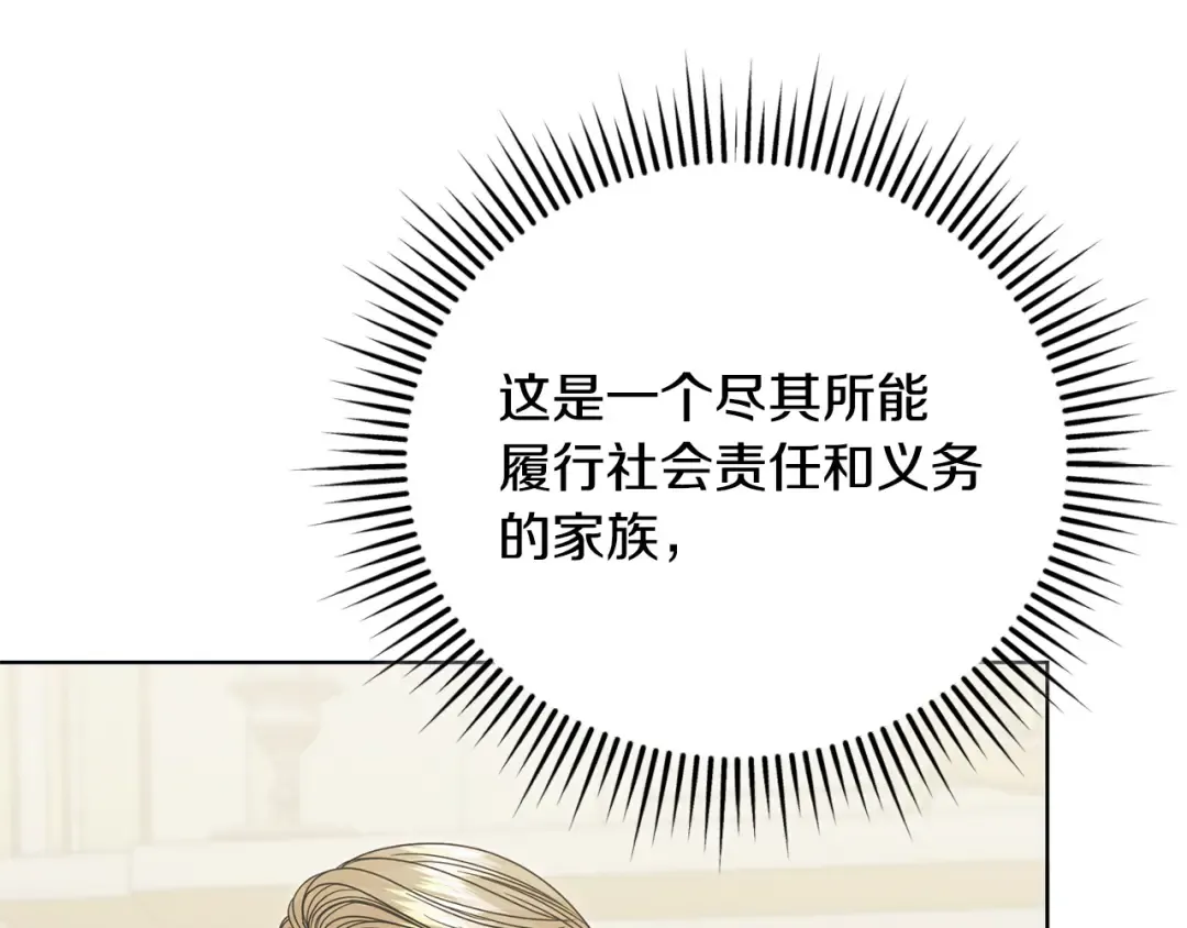 第46话 臣服 第44页
