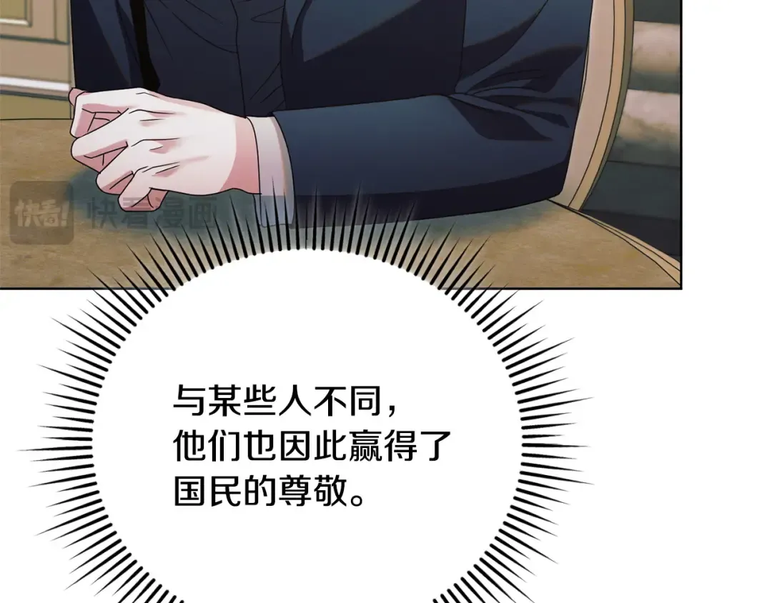 第46话 臣服 第46页
