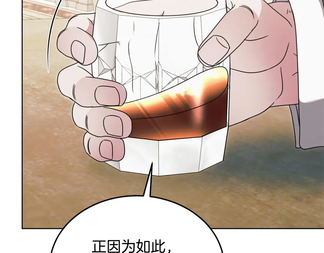 第46话 臣服 第49页