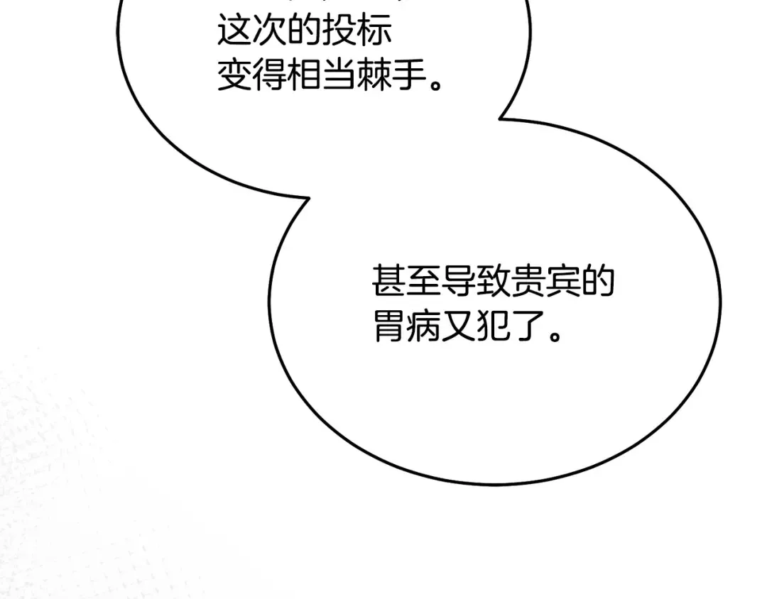 第46话 臣服 第50页