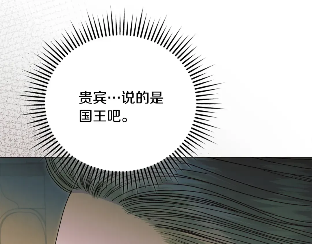 第46话 臣服 第51页