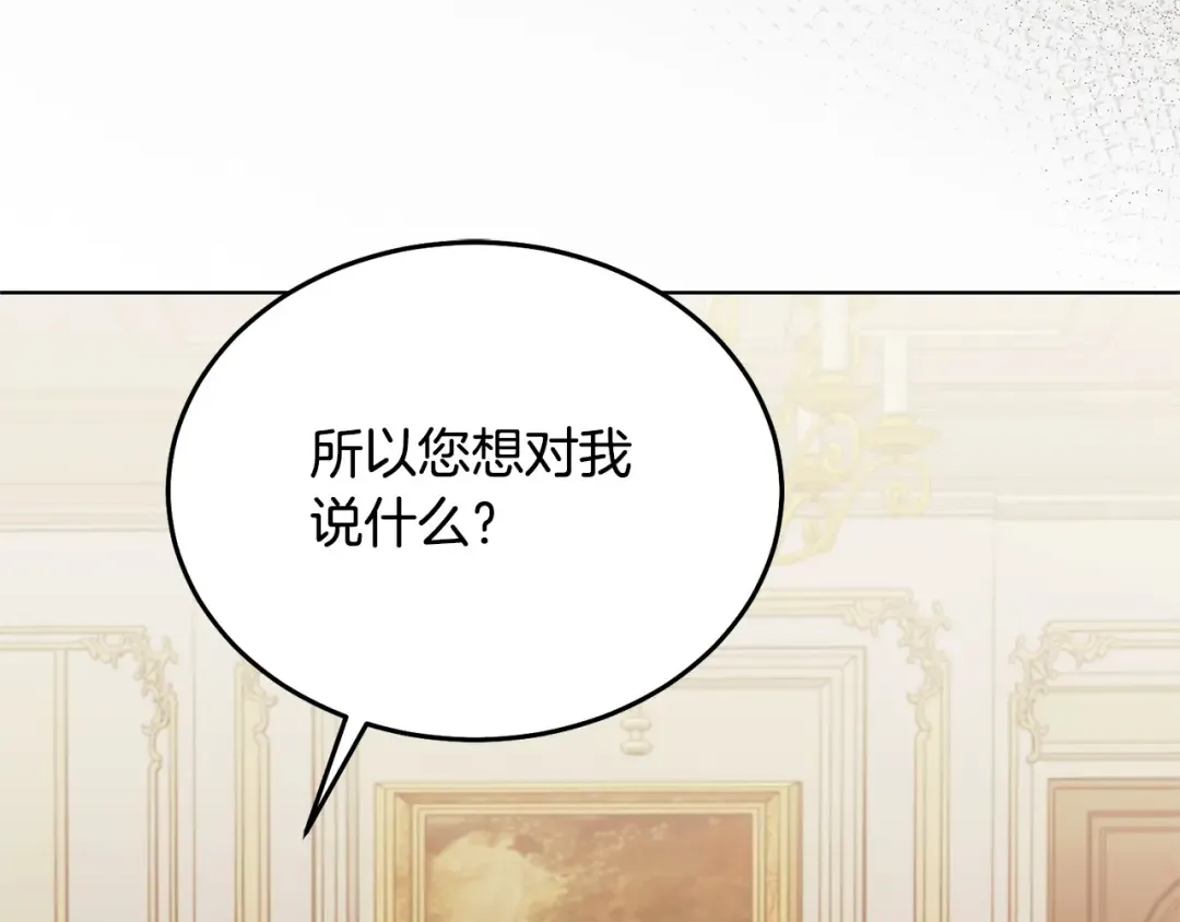 第46话 臣服 第53页
