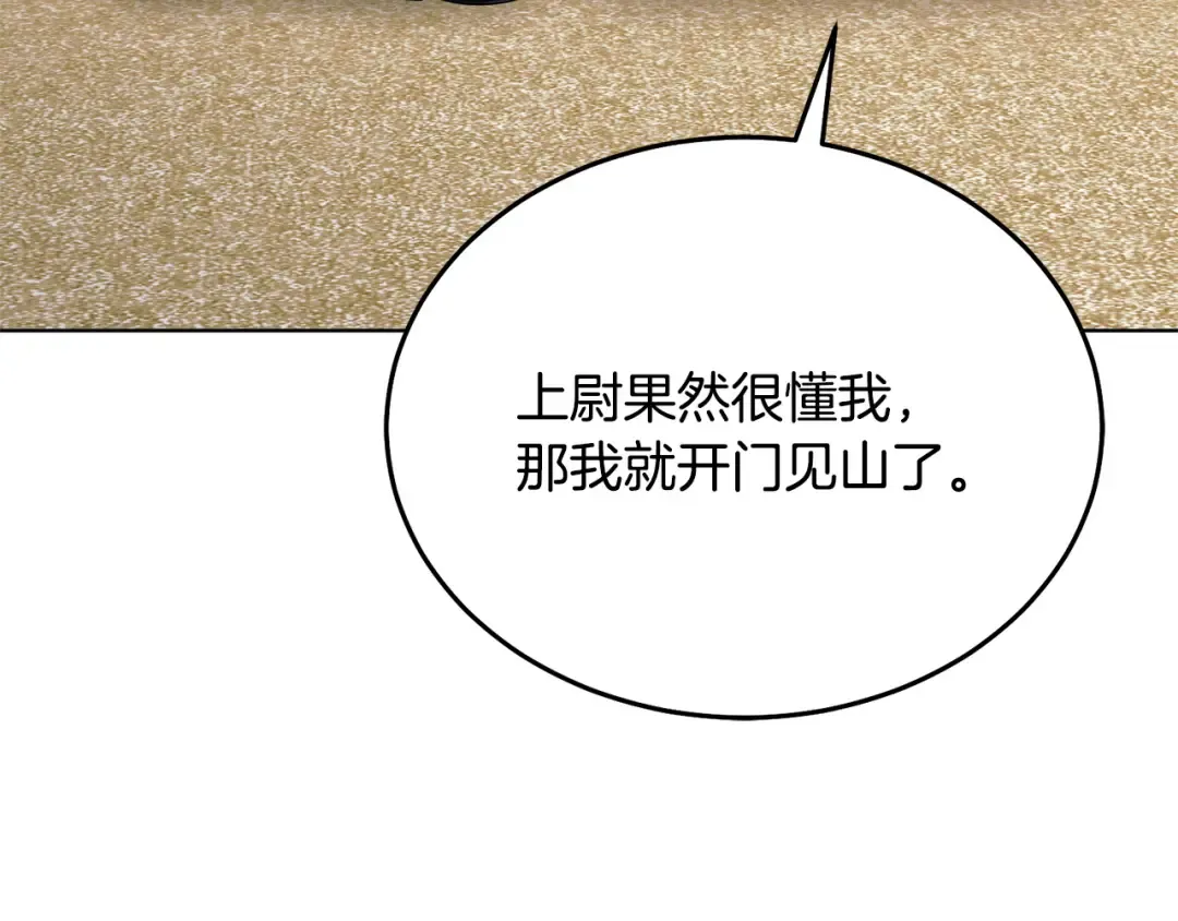 第46话 臣服 第55页