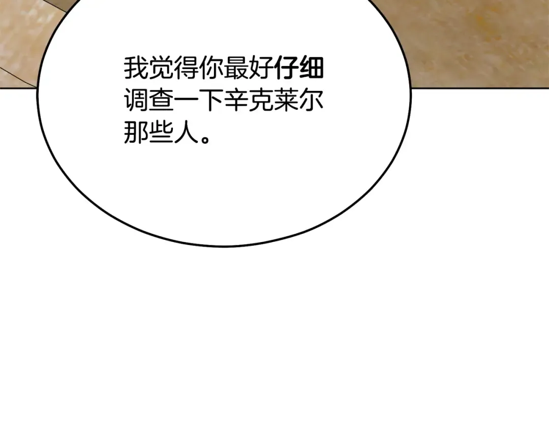 第46话 臣服 第58页