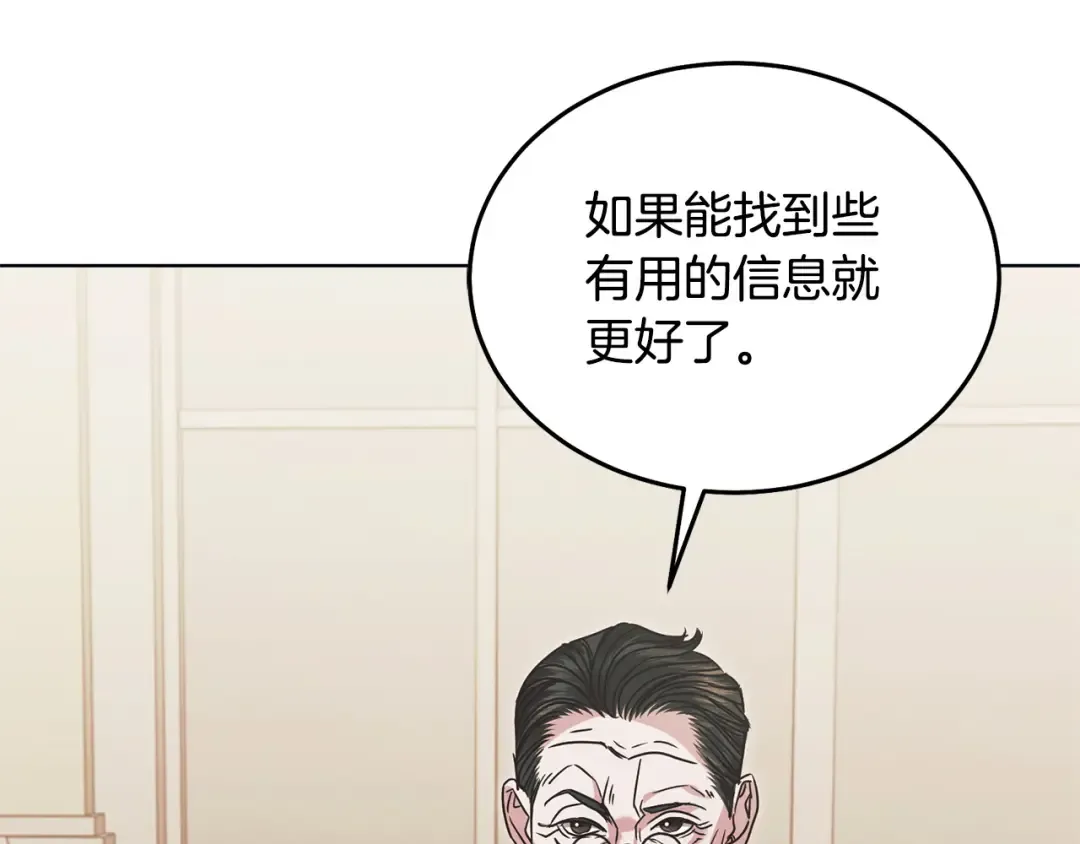 第46话 臣服 第59页
