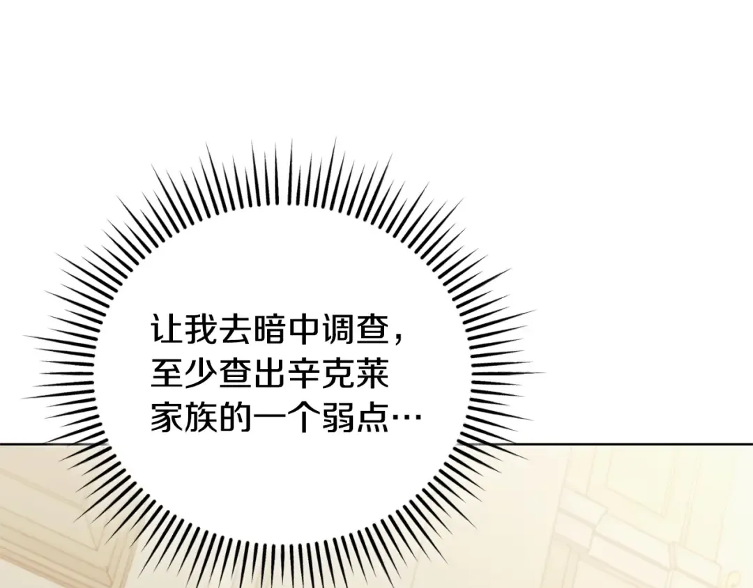 第46话 臣服 第63页