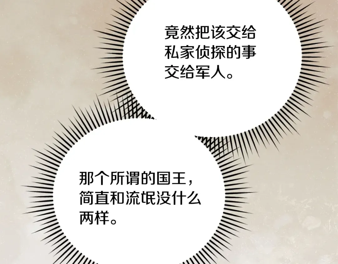 第46话 臣服 第66页