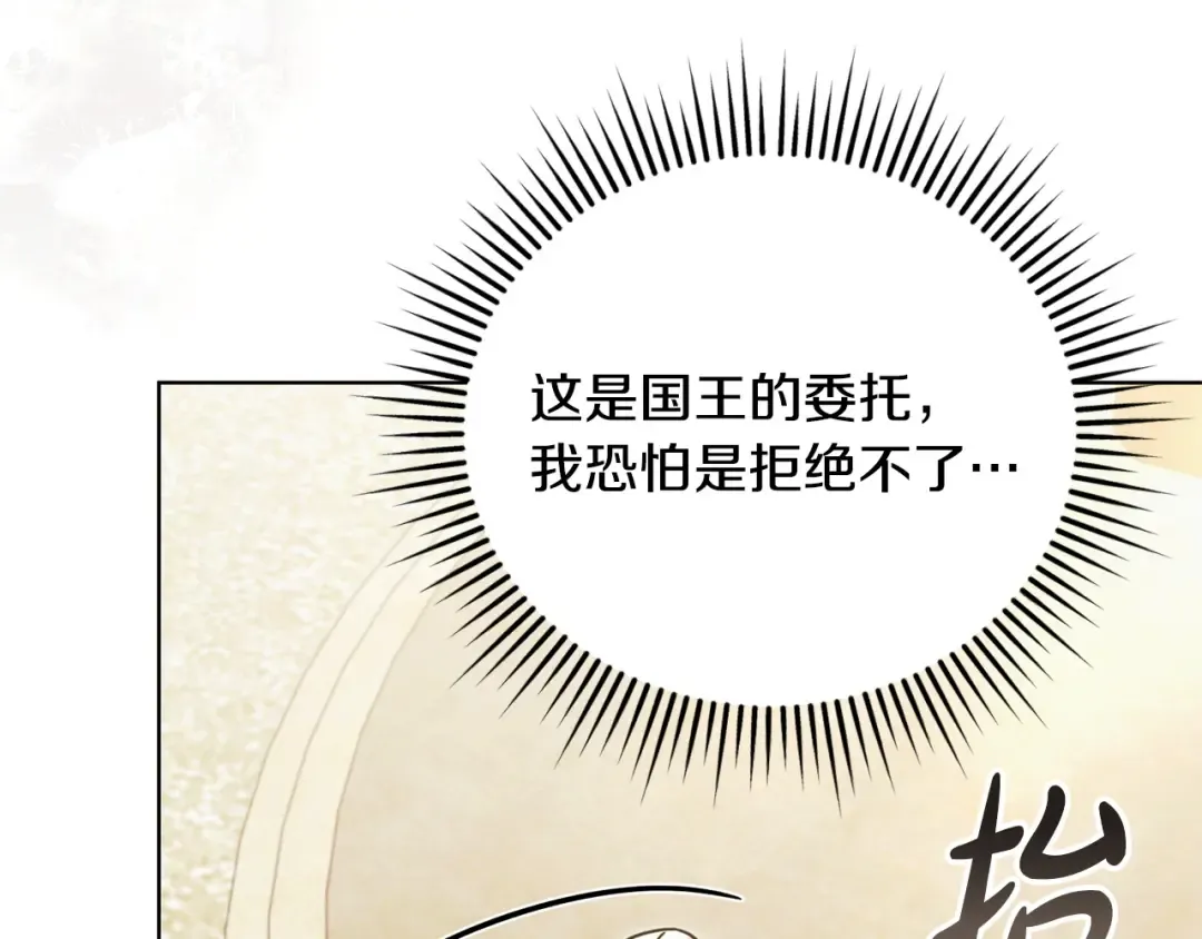 第46话 臣服 第68页