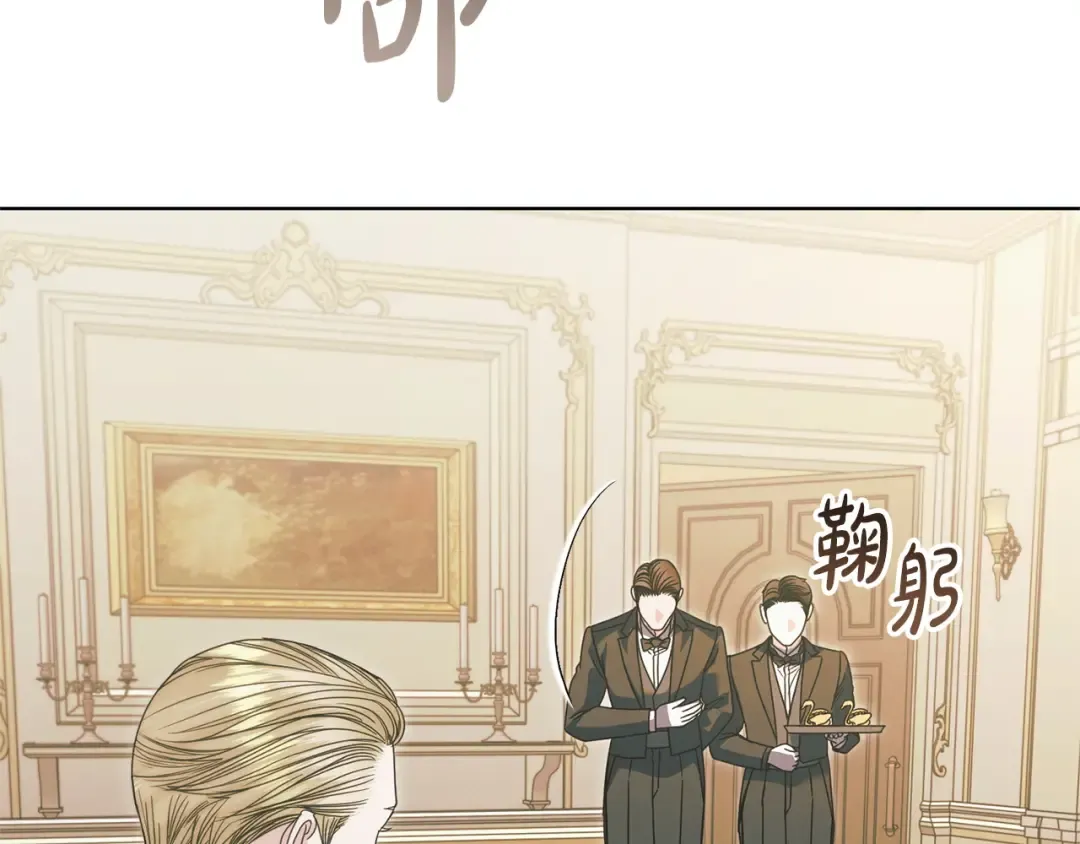 第46话 臣服 第71页