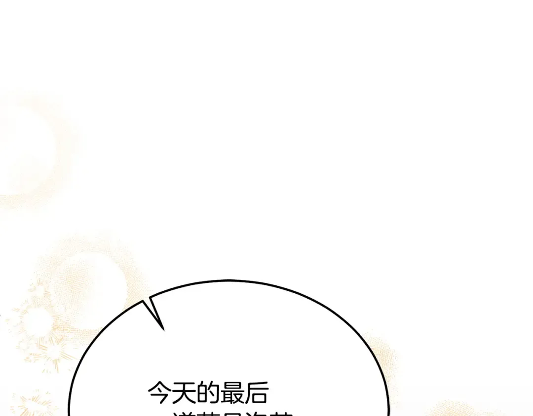 第46话 臣服 第73页
