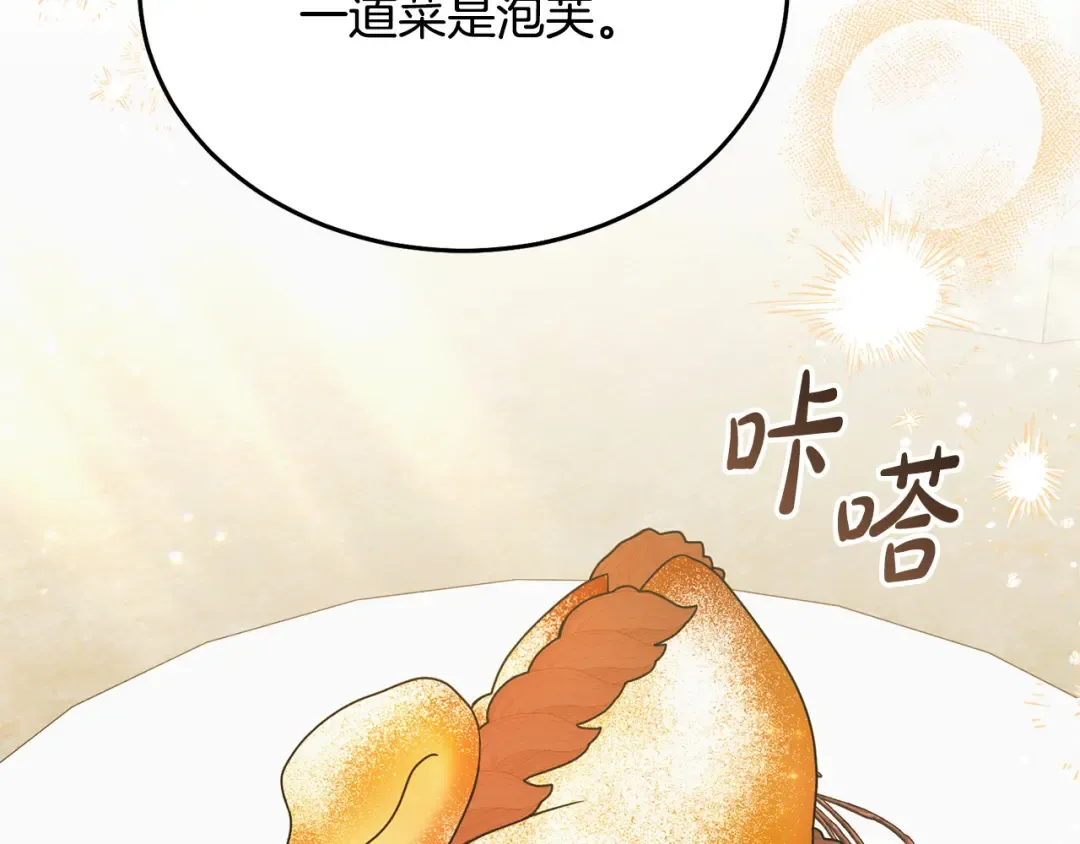 第46话 臣服 第74页