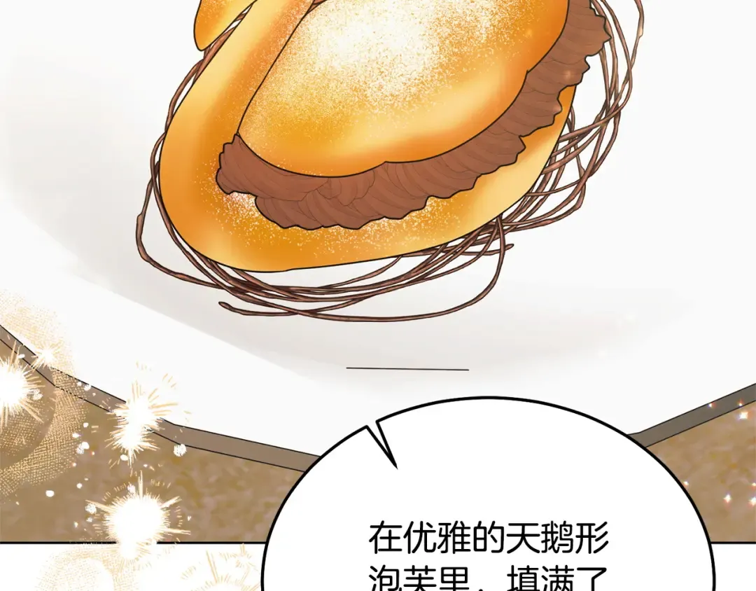 第46话 臣服 第75页