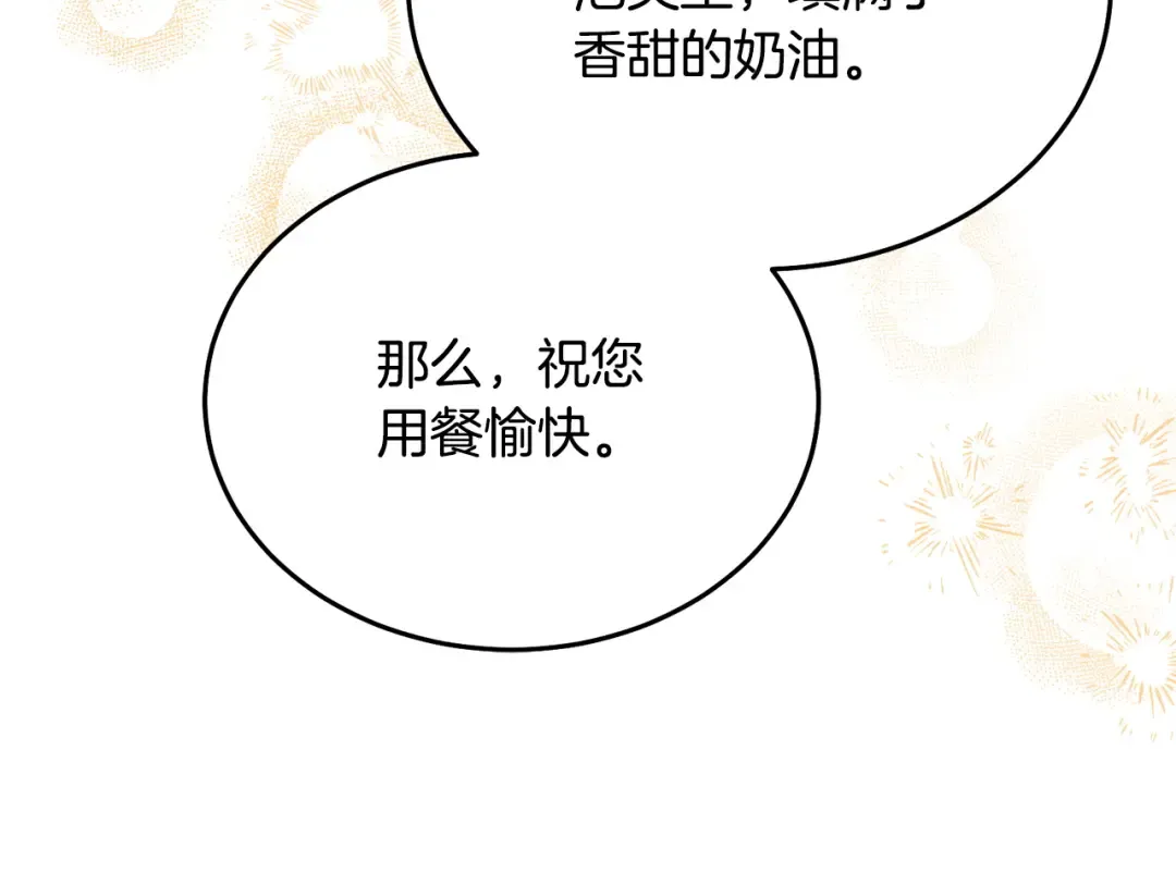 第46话 臣服 第76页