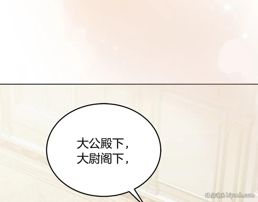 第46话 臣服 第80页