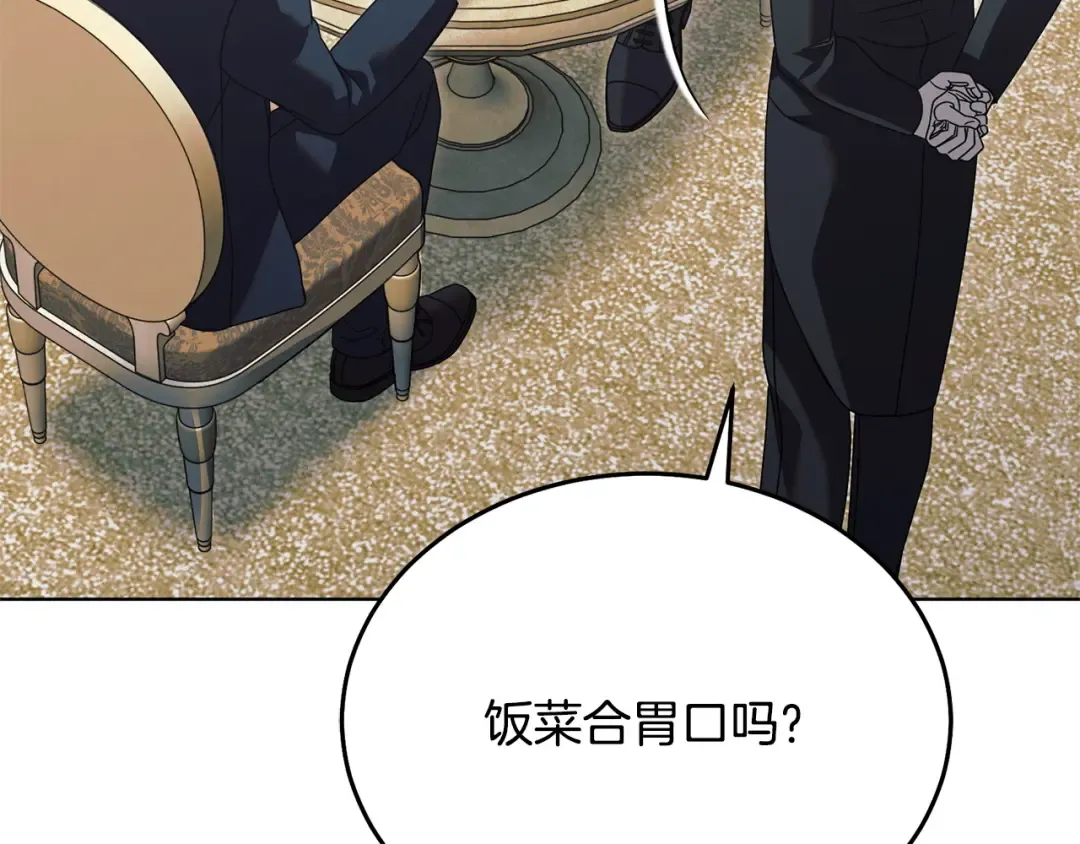 第46话 臣服 第82页