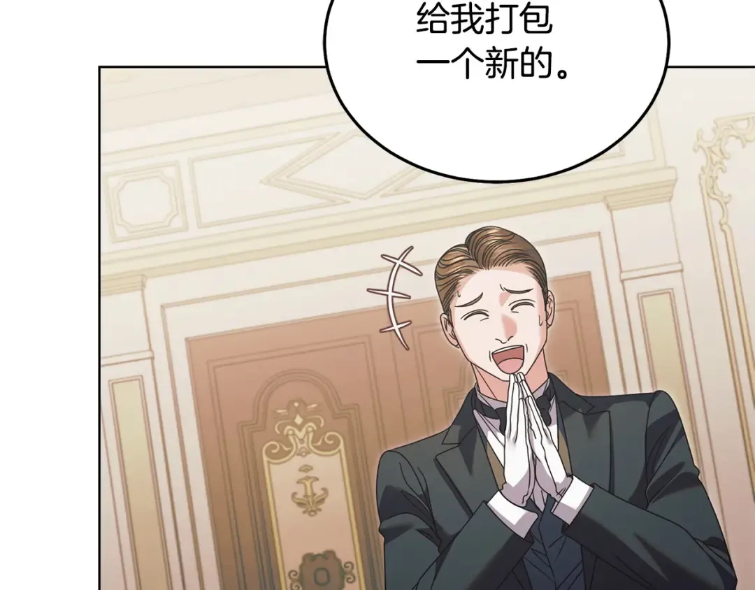 第46话 臣服 第86页