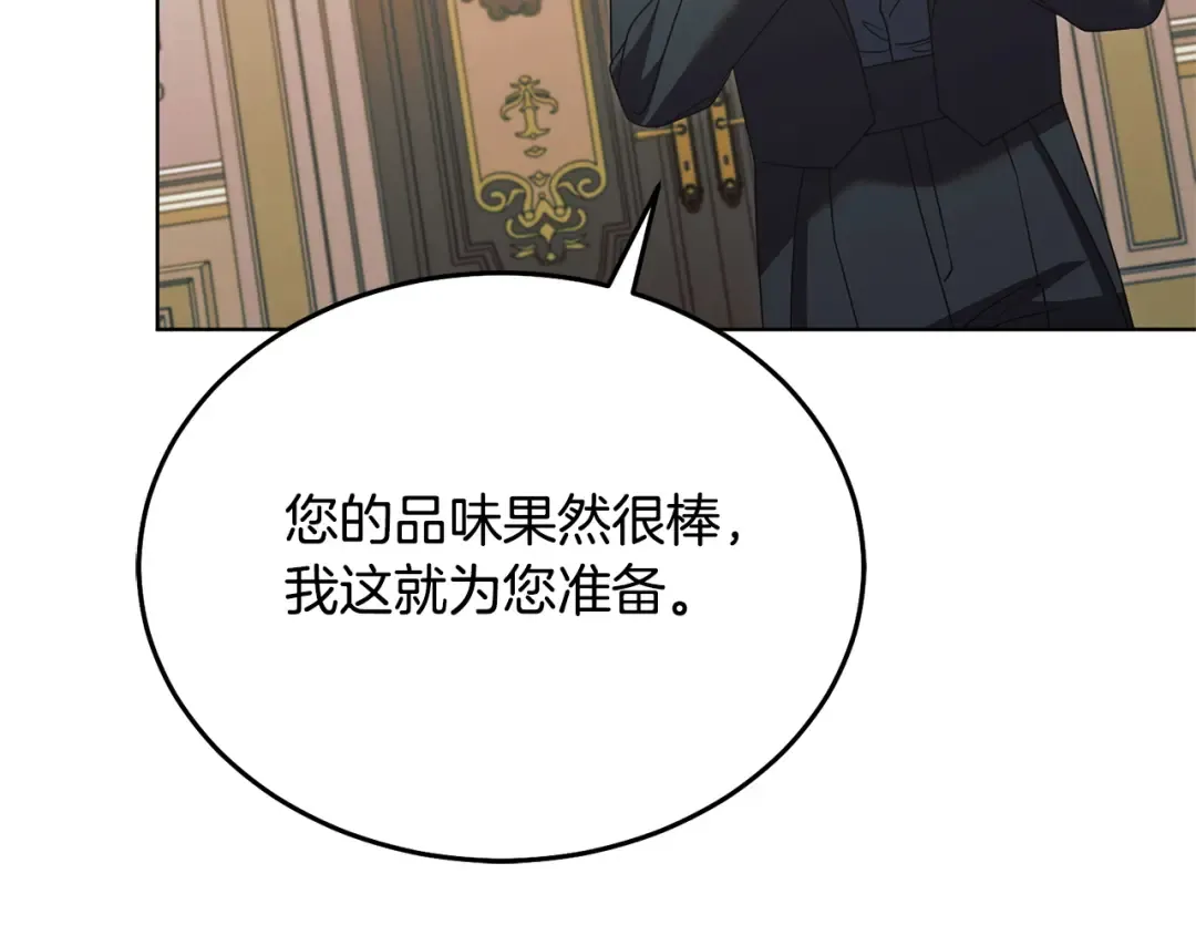 第46话 臣服 第87页