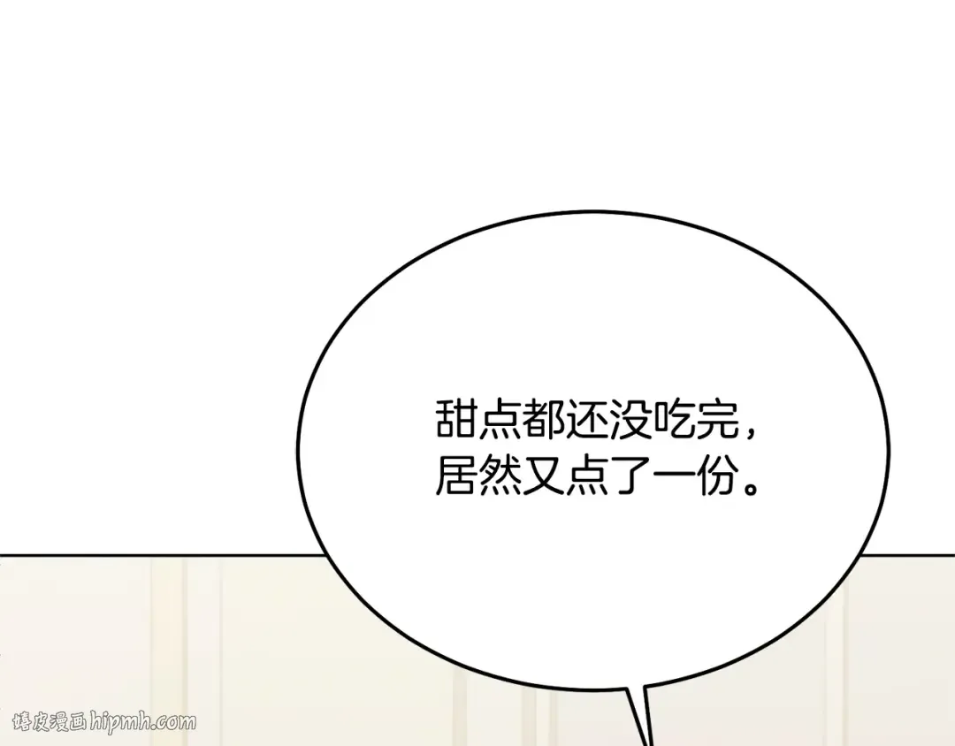 第46话 臣服 第88页