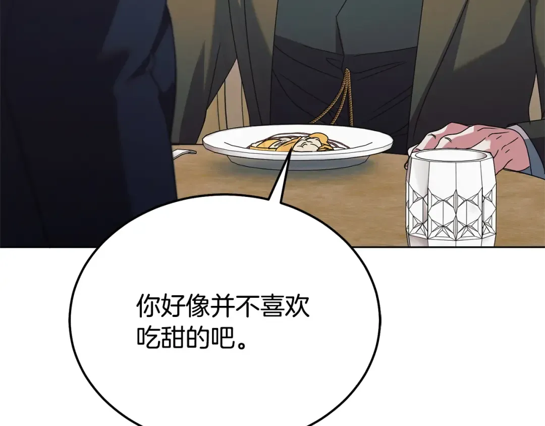 第46话 臣服 第90页