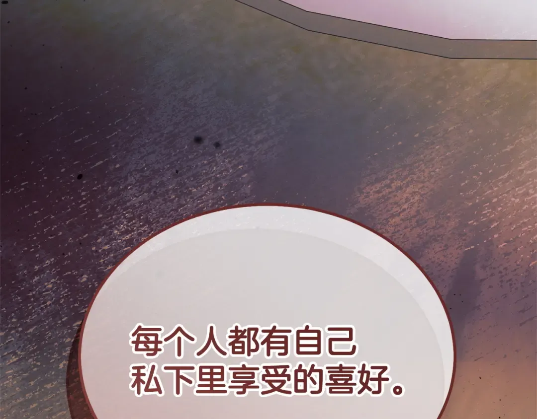 第46话 臣服 第94页