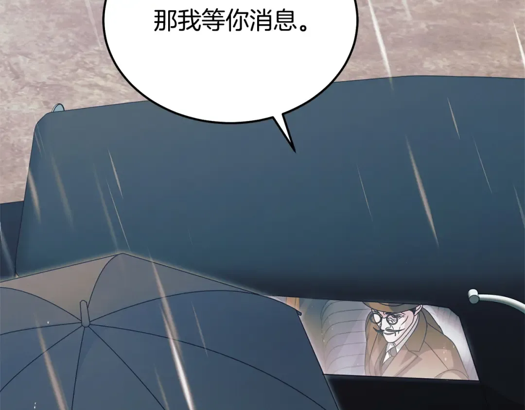 第46话 臣服 第103页