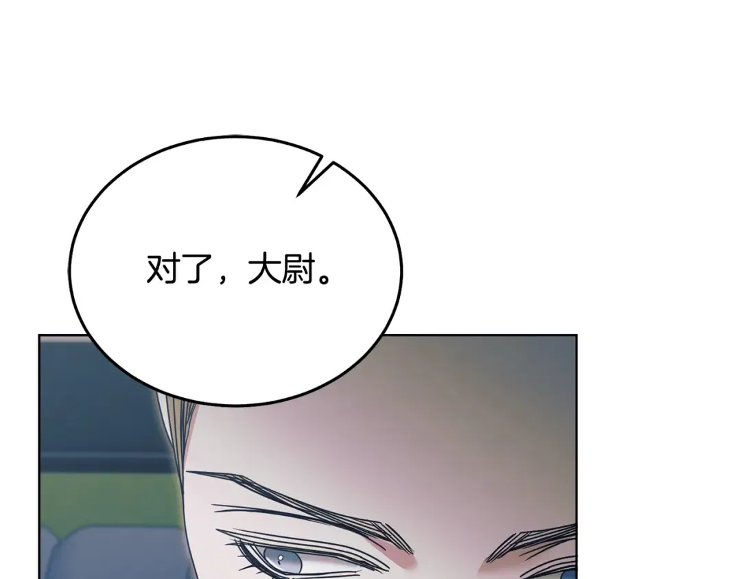 第46话 臣服 第109页