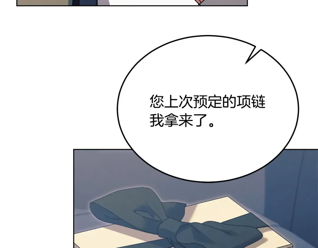 第46话 臣服 第111页