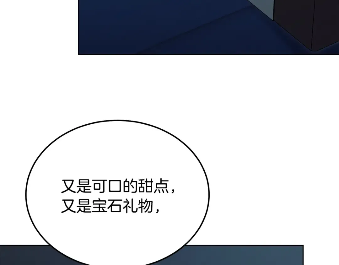 第46话 臣服 第113页
