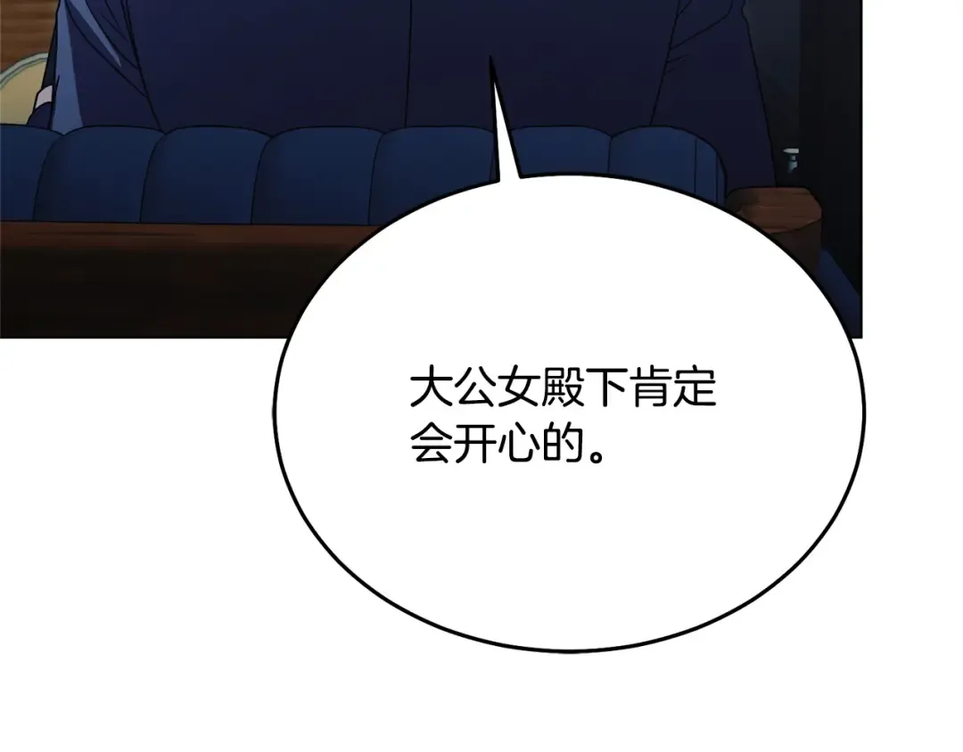 第46话 臣服 第115页