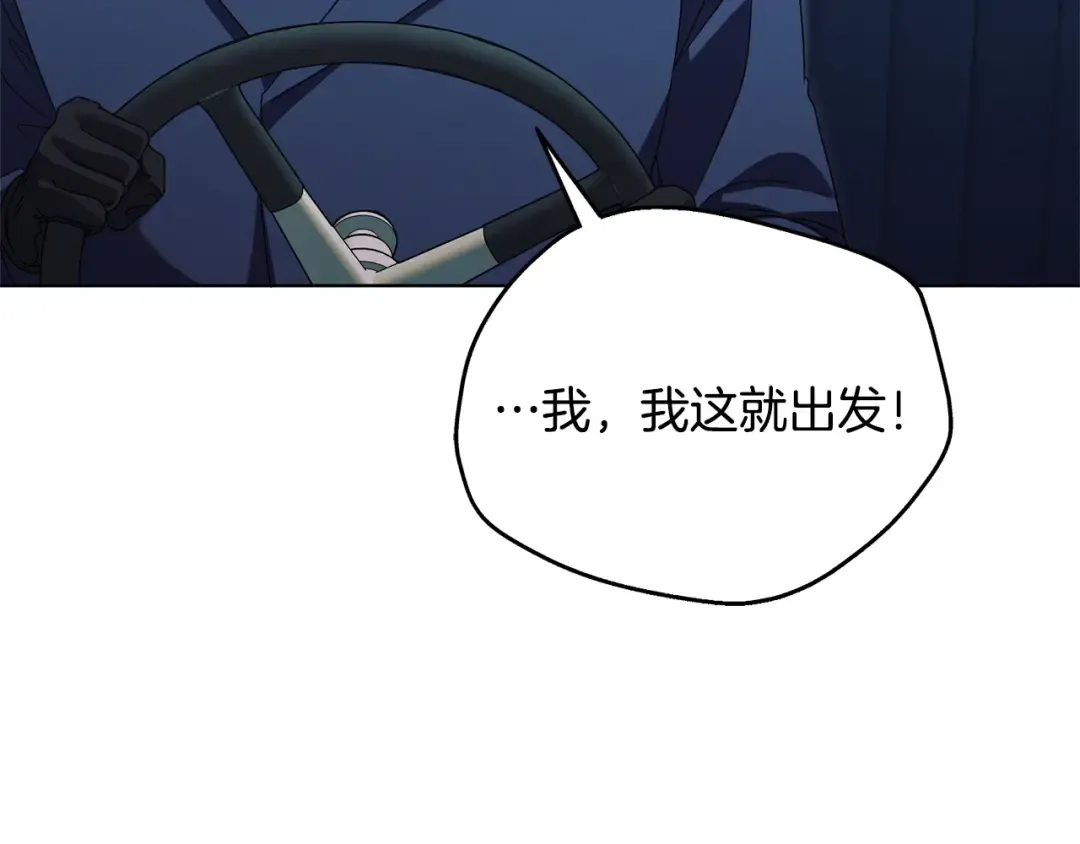 第46话 臣服 第118页