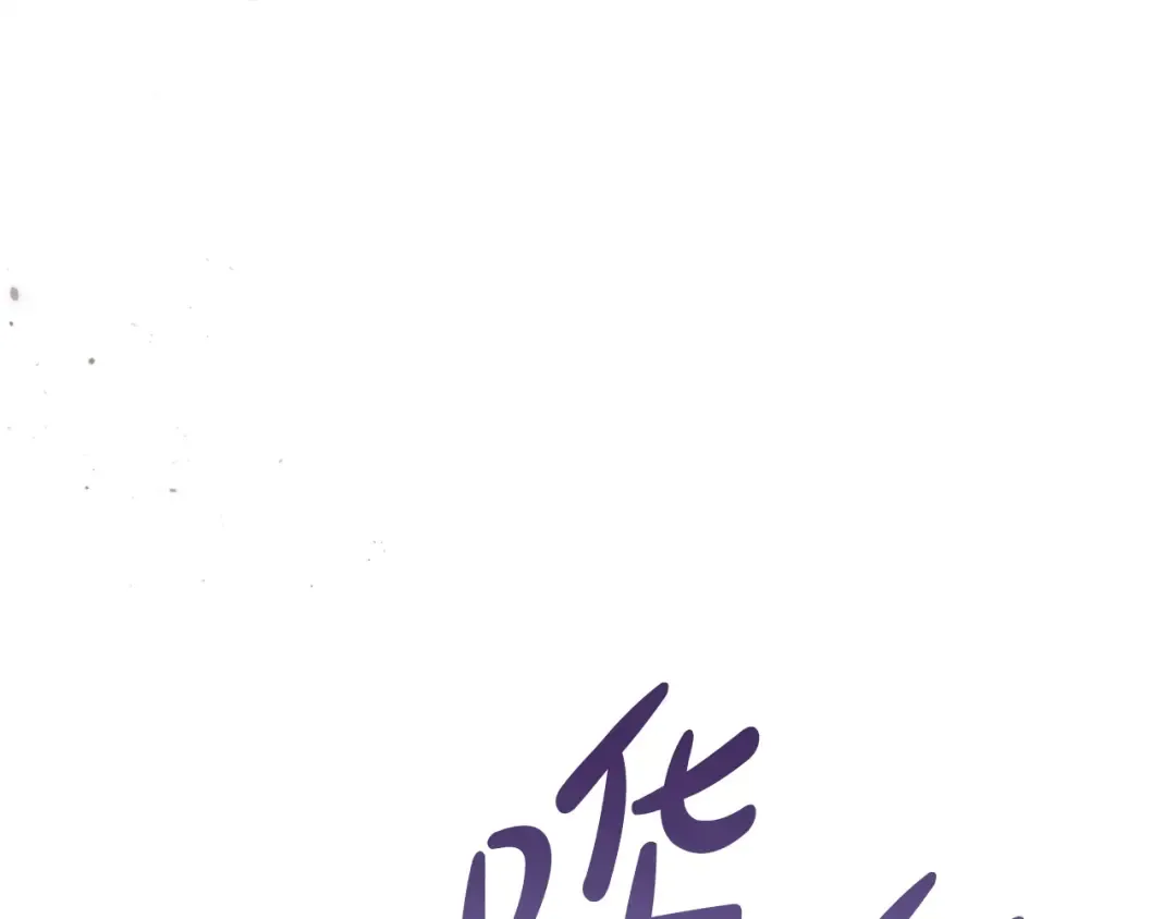 第46话 臣服 第133页