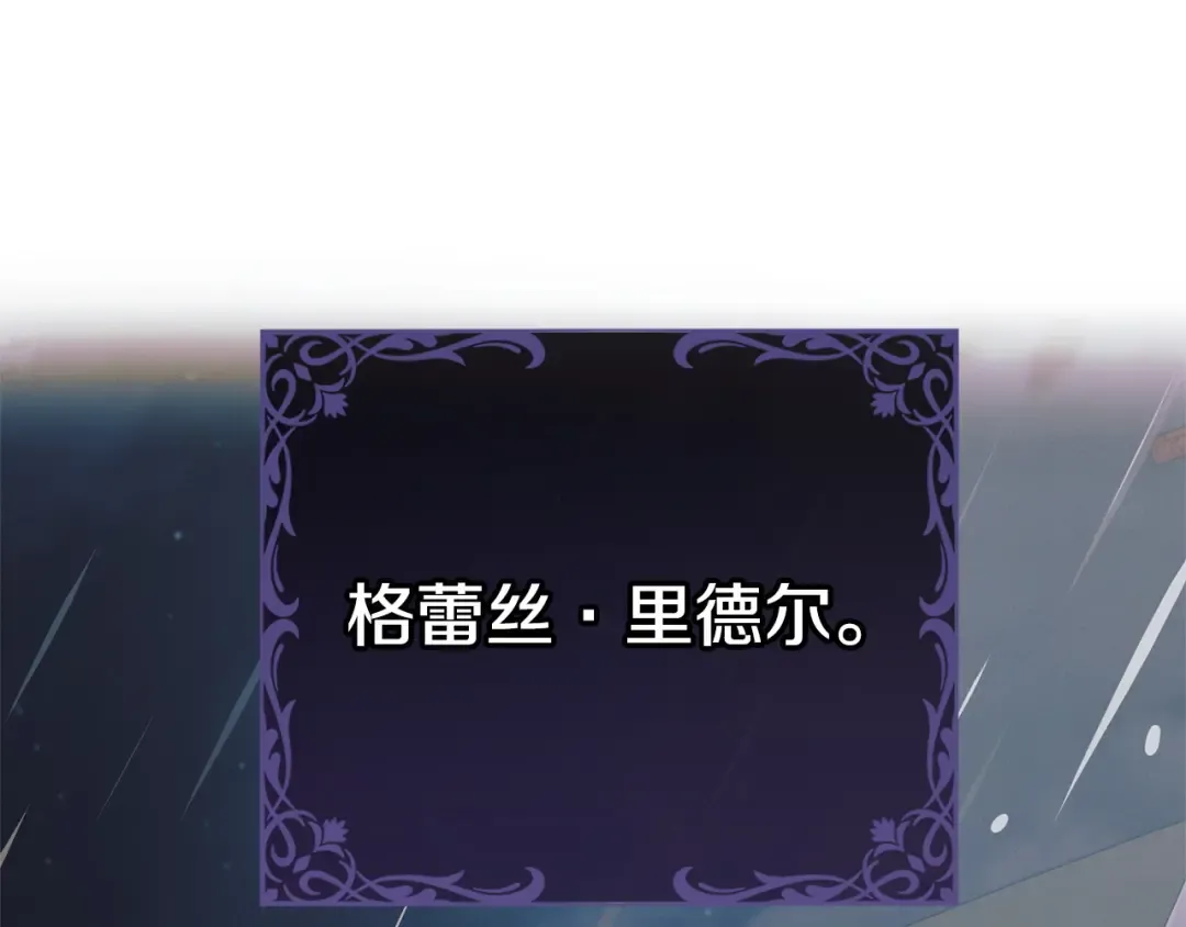 第46话 臣服 第140页