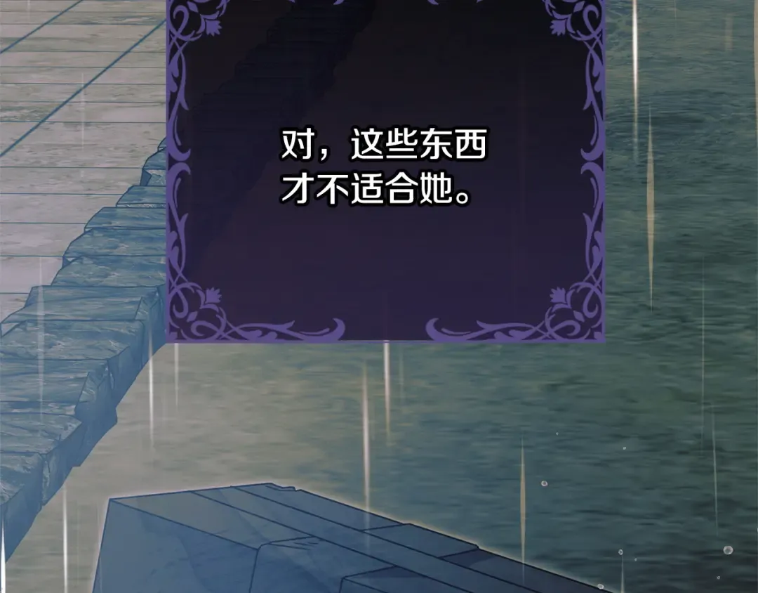 第46话 臣服 第147页