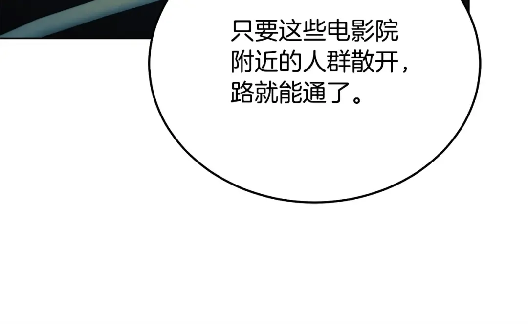 第46话 臣服 第155页