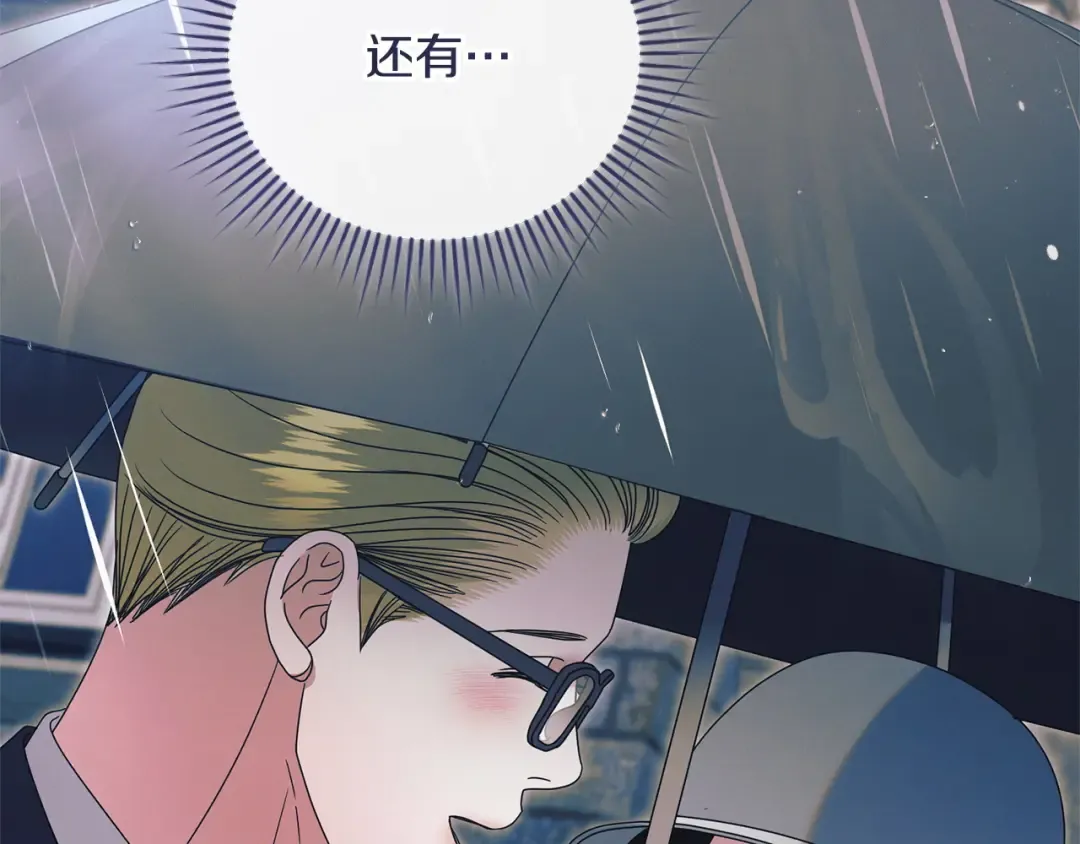 第46话 臣服 第161页