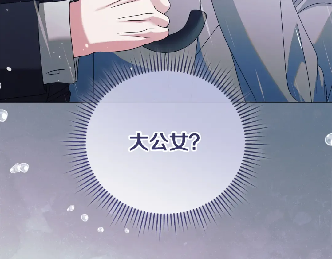 第46话 臣服 第163页
